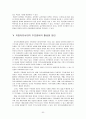주민참여 8페이지