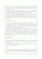 전자 정부의 등장과 행정의 변화 3페이지