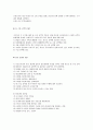[사회과학] 소득세 과세표준 및 세액에 대해 논하시오 6페이지