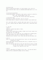 형법상 죄수이론에 대하여 2페이지
