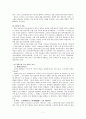 궁궐에 대하여- 경복궁을 중심으로 7페이지