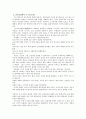 역사왜곡- 동북공정에 대하여 3페이지