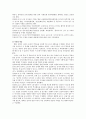 역사왜곡- 동북공정에 대하여 5페이지