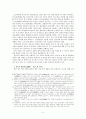 강화도의 역사 5페이지