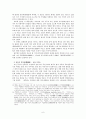 강화도의 역사 6페이지