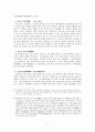 강화도의 역사 7페이지