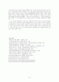 강화도의 역사 20페이지