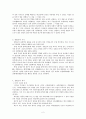삼별초에 대하여 2페이지