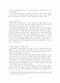 삼별초에 대하여 5페이지