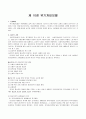 위기 개입 모델 1페이지