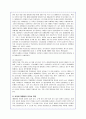 우리나라 역대 대통령의 정치 시대상황을 통한 리더십 완벽분석 6페이지