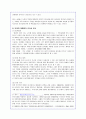 우리나라 역대 대통령의 정치 시대상황을 통한 리더십 완벽분석 7페이지