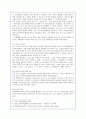 우리나라 역대 대통령의 정치 시대상황을 통한 리더십 완벽분석 8페이지