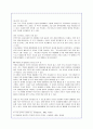 우리나라 역대 대통령의 정치 시대상황을 통한 리더십 완벽분석 10페이지