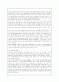 우리나라 역대 대통령의 정치 시대상황을 통한 리더십 완벽분석 13페이지