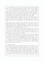 우리나라 역대 대통령의 정치 시대상황을 통한 리더십 완벽분석 14페이지