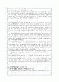 우리나라 역대 대통령의 정치 시대상황을 통한 리더십 완벽분석 15페이지