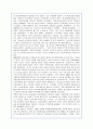 우리나라 역대 대통령의 정치 시대상황을 통한 리더십 완벽분석 16페이지