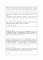 우리나라 역대 대통령의 정치 시대상황을 통한 리더십 완벽분석 19페이지