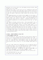 우리나라 역대 대통령의 정치 시대상황을 통한 리더십 완벽분석 25페이지