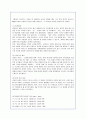 우리나라 역대 대통령의 정치 시대상황을 통한 리더십 완벽분석 26페이지