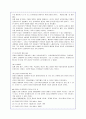 우리나라 역대 대통령의 정치 시대상황을 통한 리더십 완벽분석 28페이지