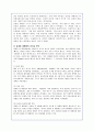 우리나라 역대 대통령의 정치 시대상황을 통한 리더십 완벽분석 30페이지