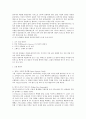 판타지 소설의 역사 3페이지