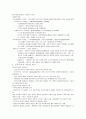 [사회과학] 민주주의의 정의 3페이지