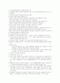 [사회과학] 민주주의의 정의 4페이지