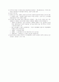 [사회과학] 민주주의의 정의 5페이지