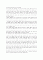 루돌트 웃토의 『성스러움의 의미 3페이지