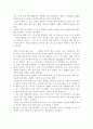루돌트 웃토의 『성스러움의 의미 4페이지