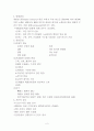 골절의 문헌고찰 2페이지
