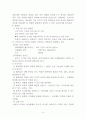 골절의 문헌고찰 4페이지