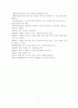 골절의 문헌고찰 7페이지