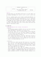 수술실 프리레포트 및 의학용어 정리 2페이지