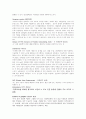 수술실 프리레포트 및 의학용어 정리 13페이지