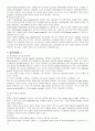 관절가동범위(ROM) 4페이지