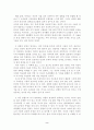 종교적 측면에서의 무아의 경험 2페이지