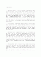 종교적 측면에서의 무아의 경험 3페이지