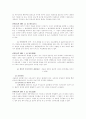 과실범에 대한 연구 학설과 판례 5페이지