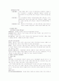 과실범에 대한 연구 학설과 판례 7페이지