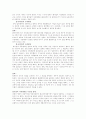 죄수론에 대한 연구 4페이지