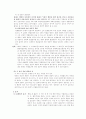 죄수론에 대한 연구 7페이지