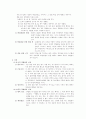 죄수론에 대한 연구 10페이지