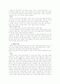 예수의 종교, 바울의 종교 2페이지
