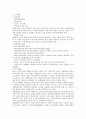 [호텔]호텔시설관리의 의의 5페이지
