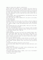 [호텔]호텔시설관리의 의의 6페이지