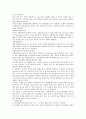 [호텔]호텔시설관리의 의의 8페이지